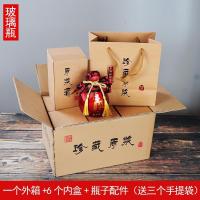 陶瓷酒瓶套装空瓶白酒仿古一斤装古风密封高档家用小酒坛复古酒壶|玻璃红色烫金(内盒套装)3个手提袋