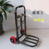 载重王拉货车折叠行李车手拉车拉杆车拖车手推车小拉车便携|加厚大方水果轮(送2绑绳)