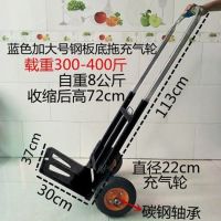 载重王拉货车折叠行李车手拉车拉杆车拖车手推车小拉车便携|加厚黑色铁充气轮板(送3绳)