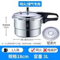 加厚高压锅家用防爆大小型老式煤气炉灶燃气电磁炉压力锅|明火专用(电磁炉不可用) 26cm(建议6-8人用)