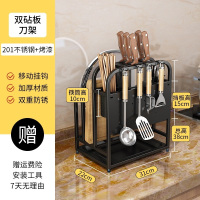 不锈钢刀架厨房用品能置物架一体筷笼菜刀砧板刀具案板收纳架|双砧板带挡板刀架(黑色)