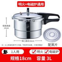 加厚高压锅家用防爆大小型老式煤气炉灶燃气电磁炉压力锅|款(明火/电磁炉) 26cm(建议6-8人用)