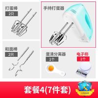 打蛋器电动家用迷你小型打蛋机奶油打发器搅拌和面烘焙工具|套餐4[送7件套烘焙大礼包]