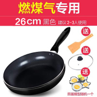 煎锅不粘锅平底锅无油烟迷你家用炒锅电磁炉燃煤气专用|26cm/黑色/燃气灶明火专用/带盖