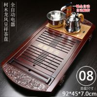 全自动茶盘功夫茶具套装实木陶瓷乌家用四合一体电磁炉茶台海|8.柯木龙凤呈祥茶盘+全自动电器