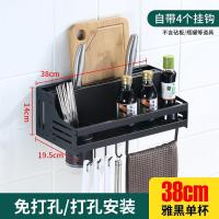 厨房置物架壁挂免打孔刀架刀具菜刀砧板菜板调味料收纳架用品神器|雅黑38CM单杯(免打孔/打孔双用)