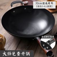 传统手工老式铁锅家用炒锅不粘锅无涂层煤气灶专用炒菜|[古法铆钉技术]32cm有耳圆底 单锅[免开锅无涂层]