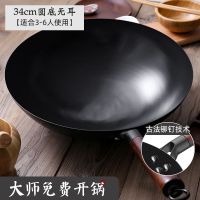 传统手工老式铁锅家用炒锅不粘锅无涂层煤气灶专用炒菜|[古法铆钉技术]34cm无耳圆底 带不锈钢盖+送锅铲[免开锅无涂层]