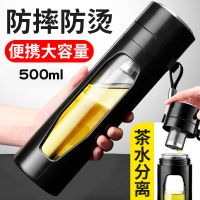 防摔玻璃茶杯男女500ml茶水分离随行杯刻字定制直饮泡茶水杯