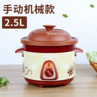 电炖锅陶瓷煲汤煮粥锅全自动迷你燕窝电炖盅养生紫砂锅bb粥锅炖锅|手动款2.5L