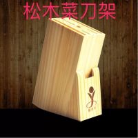 木质刀架厨房用品刀具菜刀收纳架置物架放菜刀架刀具架木刀架刀座|松木刀架10.5*0.7c m