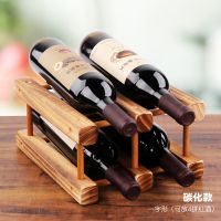 实木红酒架摆件欧式创意酒架子家用葡萄酒架红酒柜酒瓶展示架酒具|烤色-6根可放4瓶