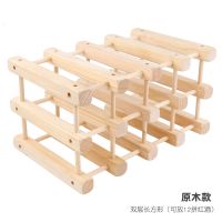 实木红酒架摆件欧式创意酒架子家用葡萄酒架红酒柜酒瓶展示架酒具|原木色-15根12瓶