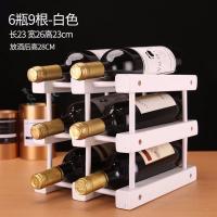 实木红酒架摆件欧式创意酒架子家用葡萄酒架红酒柜酒瓶展示架酒具|白色9根6瓶-店长推荐