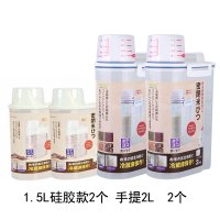 日本密封防潮2kg米桶防虫家用面粉桶杂粮收纳盒大米罐储米箱4个装|硅胶盖款1.5L2个手提2L2个