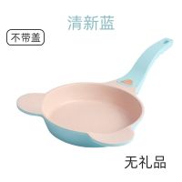 韩国宝宝辅食锅婴儿奶锅不粘锅儿童小奶锅煮粥泡面煎蛋锅麦饭石|清新蓝 升级18cm煎锅+奶锅带1盖带礼包