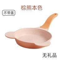 韩国宝宝辅食锅婴儿奶锅不粘锅儿童小奶锅煮粥泡面煎蛋锅麦饭石|熊棕色 升级18cm奶锅配蒸笼带盖带礼包