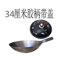 老式铁锅圆底尖底无涂层熟铁不粘锅煤气锅纯铁锅酒店厨师双耳炒锅|34厘米胶皮柄带盖(送钢铲蒸片)