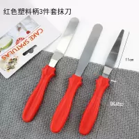 5件套蛋糕抹面刀 小抹刀抹面奶油刮刀 裱花抹平调色烘焙工具套装|抹刀3件套