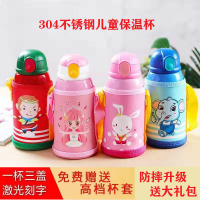 儿童水杯女孩保温杯大容量吸管两用杯男女学生韩版可爱不锈钢304