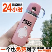 保温杯可爱学生男女士韩版不锈钢304大容量儿童冬季杯子水杯水壶