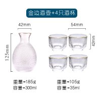 日式清酒壶套装小酒杯子白酒分酒器家用温酒器果酒一口杯玻璃酒具|A金边1壶4杯