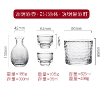 日式清酒壶套装小酒杯子白酒分酒器家用温酒器果酒一口杯玻璃酒具|A透明1壶2杯1缸