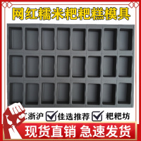 磨砂加厚24连长方形糯米粑粑蛋糕不沾模具脆皮无水软草鸡蛋糕烤盘|热卖24连单孔6*10深3.3