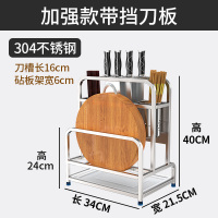 不锈钢刀架厨房置物架用品砧板架刀筷架菜刀架刀具收纳架筷子刀座|304不锈钢刀板架(滴水不漏款带挡刀架)