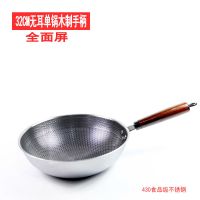 不锈钢家用不粘锅无涂层无油烟平底炒锅|32CM木制手柄