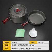 户外露营野炊装备用品锅具 便携大号套锅野营锅 野外野餐炊具单锅|大号单锅+大号煎锅(送汤勺+洗碗布)