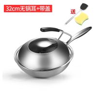 不锈钢家用不粘锅无涂层无油烟平底炒锅|32无侧耳不锈钢手柄[锅+钢盖]