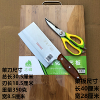 菜刀厨房家用不锈钢刀具切片切菜切肉斩骨斩切两用文武刀|350克刀+菜板+剪刀性价比特高