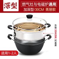 加深铸铁锅炒菜锅老式双耳加厚大号炖锅平底电磁炉煤气灶炒锅家用|加深30cm(带蒸屉款)