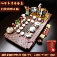 茶具套装全自动实木茶盘整套紫砂玻璃陶瓷茶具家用客厅功夫茶具装|06柯木福满白瓷山水套装