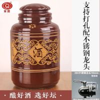 四川陶瓷酒罐存酒密封窖藏酒坛子家用大号加厚土陶白酒缸带盖酒瓶|24斤红釉梅酒瓶+不锈钢龙头