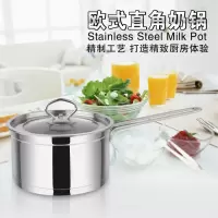 欧式直角不锈钢复合底加厚奶锅牛奶锅16-20cm电磁炉煤气炉|20单柄奶锅