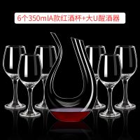 水晶玻璃醒酒器欧式红酒葡萄酒醒酒壶无铅酒具6只红酒杯套装家用|A款6只+大U醒酒器(送海马刀)