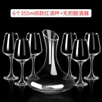 水晶玻璃醒酒器欧式红酒葡萄酒醒酒壶无铅酒具6只红酒杯套装家用|B款6只+无把醒酒器(送海马刀)