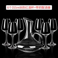 水晶玻璃醒酒器欧式红酒葡萄酒醒酒壶无铅酒具6只红酒杯套装家用|B款6只+带把醒酒器(送海马刀)