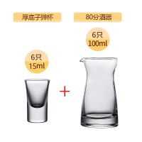 家用无铅玻璃白酒杯套装分酒器小酒杯一口杯中式饭店用酒盅|80壶6只+子弹杯6只(6壶6杯)