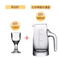 家用无铅玻璃白酒杯套装分酒器小酒杯一口杯中式饭店用酒盅|100七字壶+青光杯(6壶6杯)