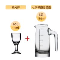 家用无铅玻璃白酒杯套装分酒器小酒杯一口杯中式饭店用酒盅|150七字壶+青光杯(6壶6杯)