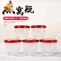 家用仙炖燕窝分装瓶密封玻璃果酱瓶蜂蜜瓶子无铅食品瓶耐高温