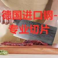 德国三合钢菜刀厨师切片刀酒店饭店切菜刀切肉刀家用商用厨刀锋利|德国钢-专业切片刀