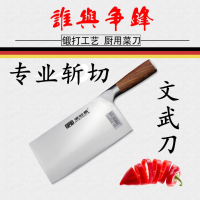 德国三合钢菜刀厨师切片刀酒店饭店切菜刀切肉刀家用商用厨刀锋利|德国钢-专业斩切两用刀
