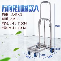 四轮万向不锈钢折叠行李车大加厚手推车搬运车加固拖车载重|万向轮A款(75*100MM轮)