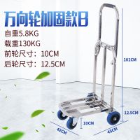 四轮万向不锈钢折叠行李车大加厚手推车搬运车加固拖车载重|万向轮B款(100*125MM轮)