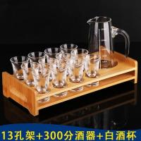 白酒杯套装水晶玻璃杯一口杯烈酒杯杯架分酒器套装小酒杯酒具套装|300ML分洒器13孔杯架12只杯子
