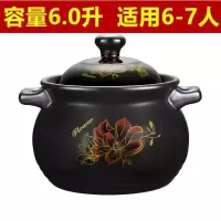 砂锅煲汤砂锅炖锅家用煲汤锅燃气砂锅家用明火陶瓷砂锅汤锅煮粥煲|T金莲花6.0升(6-7人)